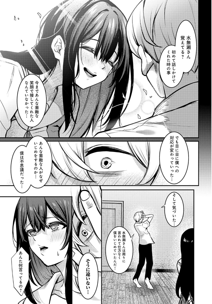 エロ漫画：Pansy 【やまもと】 サンプル画像