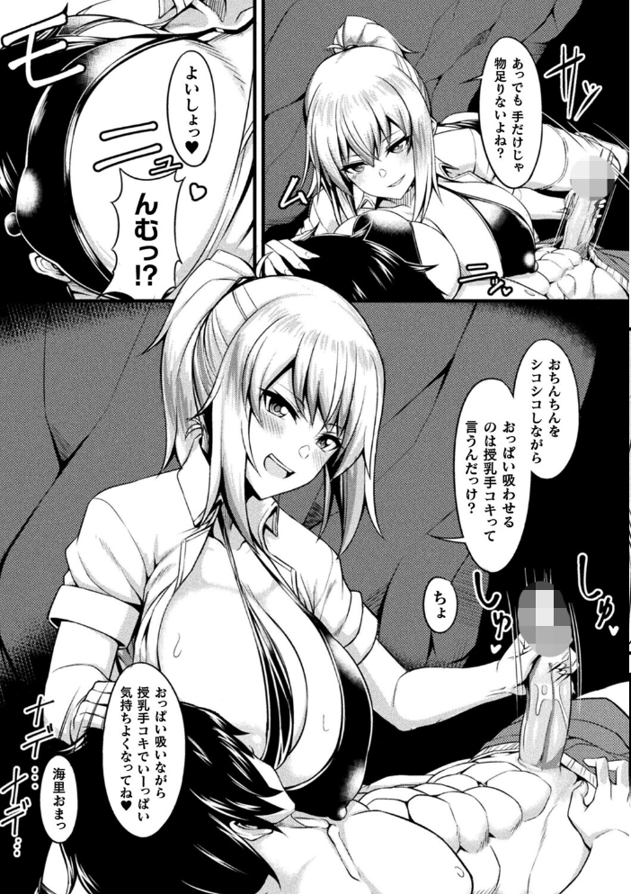 エロ漫画:締めつける愛【単話】 【ここあんこう】 サンプル画像