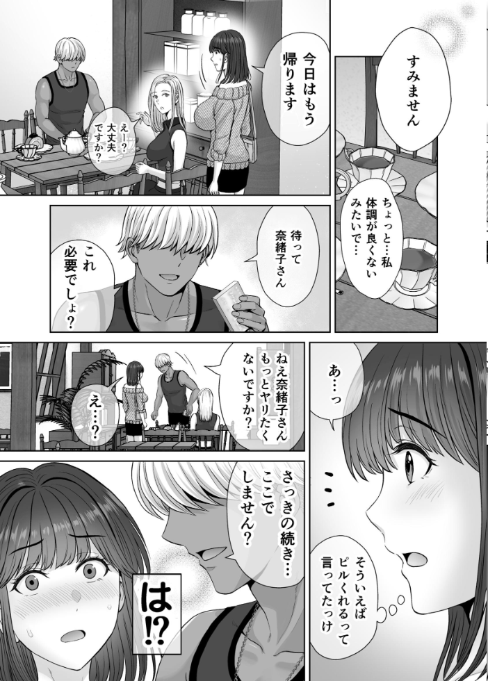 エロ漫画：母スワッピング 6話 母ちゃんを交換してイラついた俺のヤバい嫉妬の話 【星月めろん】 サンプル画像