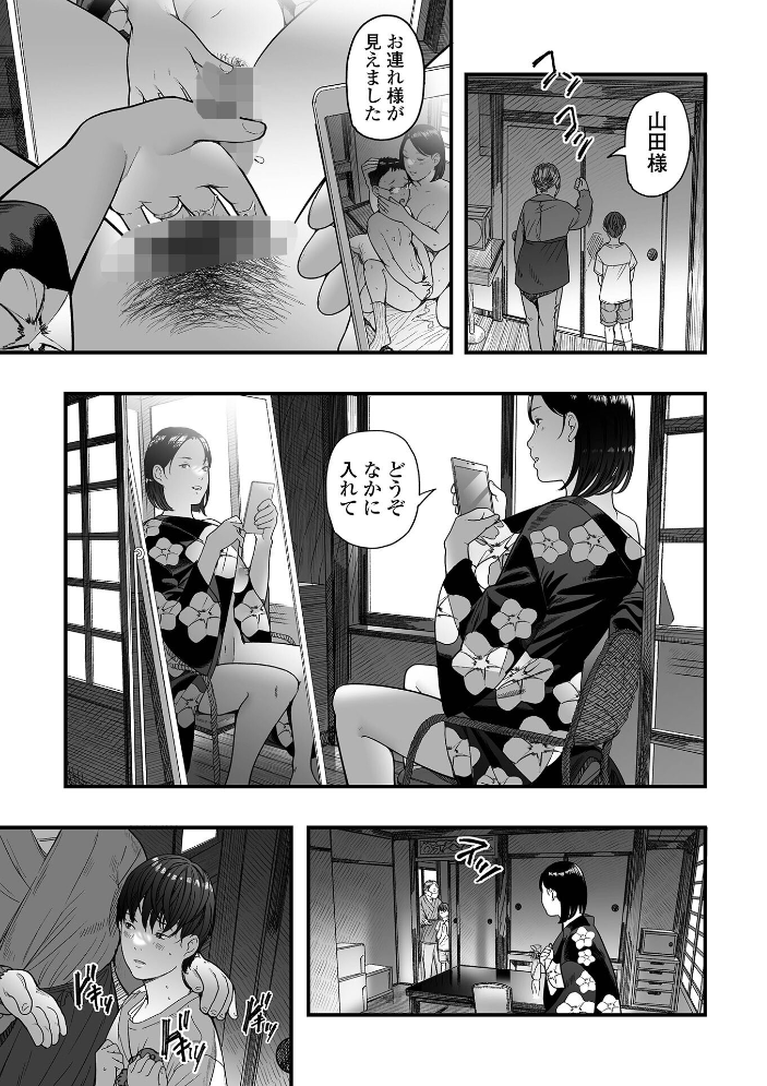 エロ漫画:エロスの欺瞞【通常版】 【鉛棒なよなよ 一水社編集部】 サンプル画像