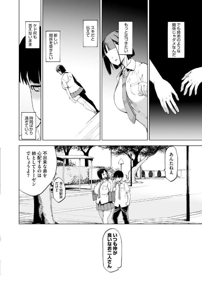 エロ漫画:キミはやさしく寝取られる PerfectEdition 【HG茶川】 サンプル画像