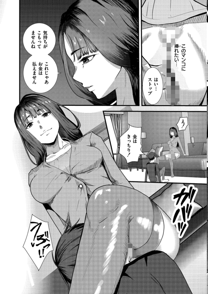 エロ漫画：マゾの嗜み、教えてあげる。 【八メガ COMIC快艶編集部】 サンプル画像