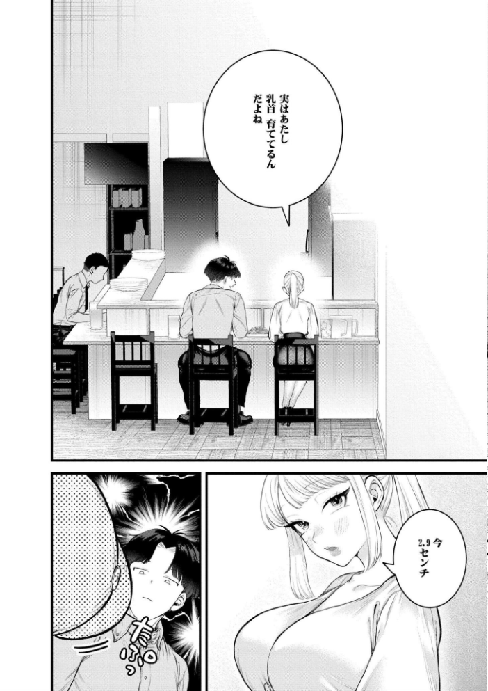 エロ漫画:蜜濁 【タカハシルクナ COMIC快艶編集部】 サンプル画像