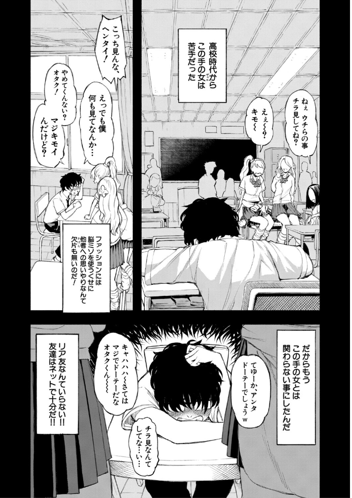 エロ漫画:ハロー!ハーレム【1話試し読み付き】 【ディングル MUJIN編集部】 サンプル画像