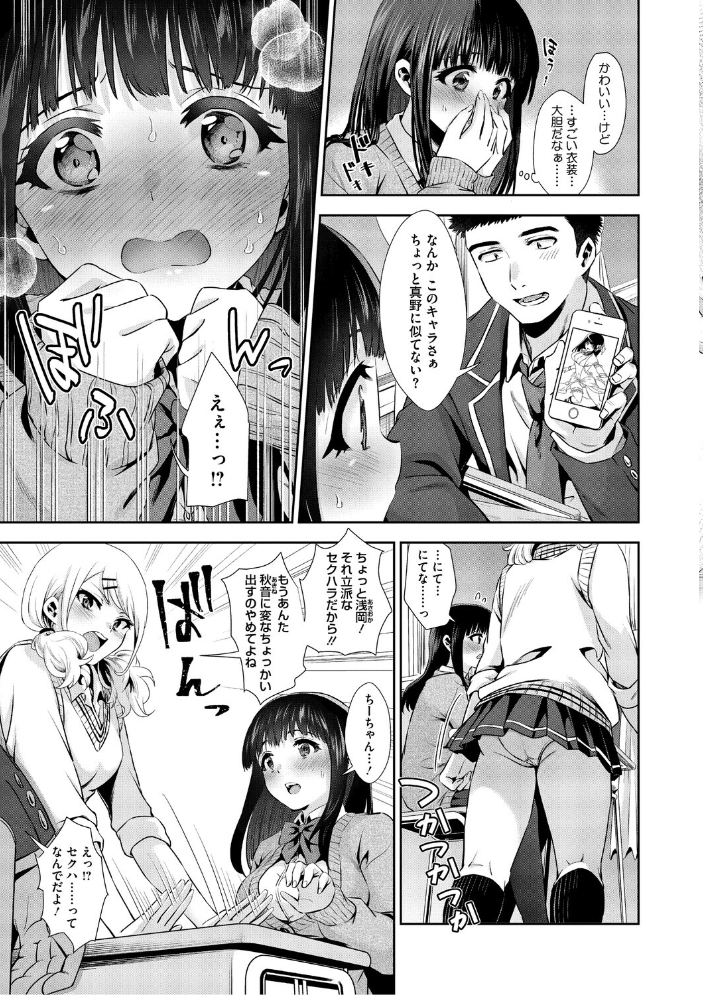 エロ漫画：きみと、はじめて。 【とりの唐揚】 サンプル画像