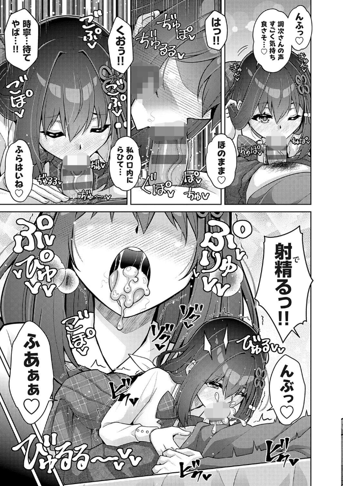 エロ漫画：ハーレムタイムトリップ 〜過去に戻って灰色の学園生活をヤリ直し！？〜【デジタル特装版】【FANZA限定特典付き】 【肉そうきゅー。】 サンプル画像