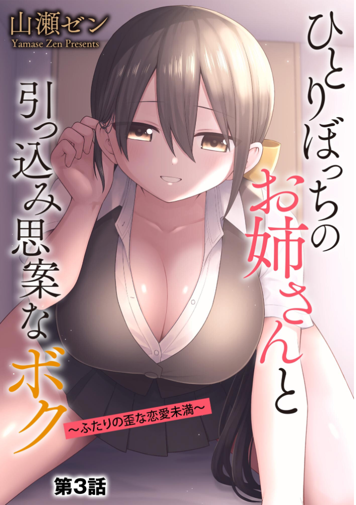 エロ漫画：サイベリアplus Vol.42 【みさんが ずっと前からだるい。 山瀬ゼン 須影 らーかいらむ 伊駒一平 OUMA ぎヴちょこ あ〜こ 有葉米太 ダル・ゾデサデハーイ 紗々見こと】 サンプル画像