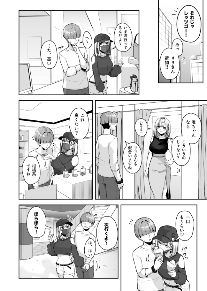 エロ漫画:お姉さんとシよ?〜えちんぽカードでやりたい放題〜(11)【18禁】 【湊ゆう】 サンプル画像