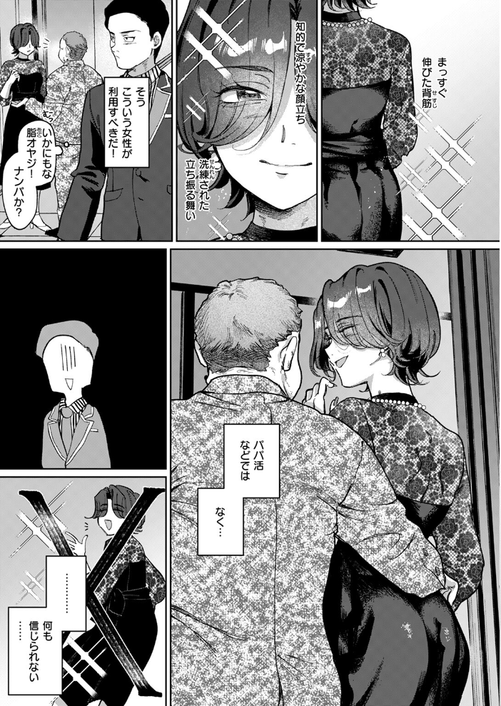 エロ漫画:ガラテアの盗掘 【数珠田楽】 サンプル画像