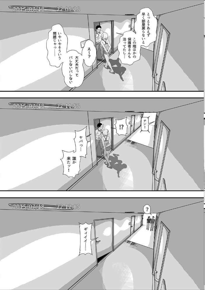 エロ漫画:ギャギャギャ・ギャル・ハーレム(3) 【X36丸ボックス】 サンプル画像