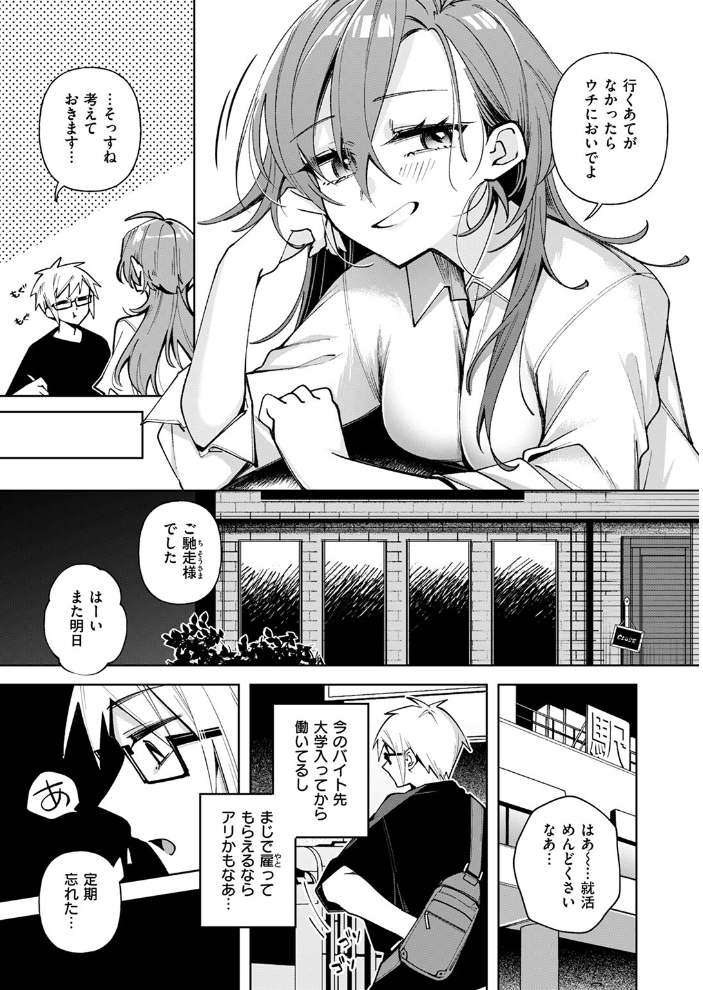 エロ漫画：そこまで言われちゃ仕方がない 【純水大五郎】 サンプル画像