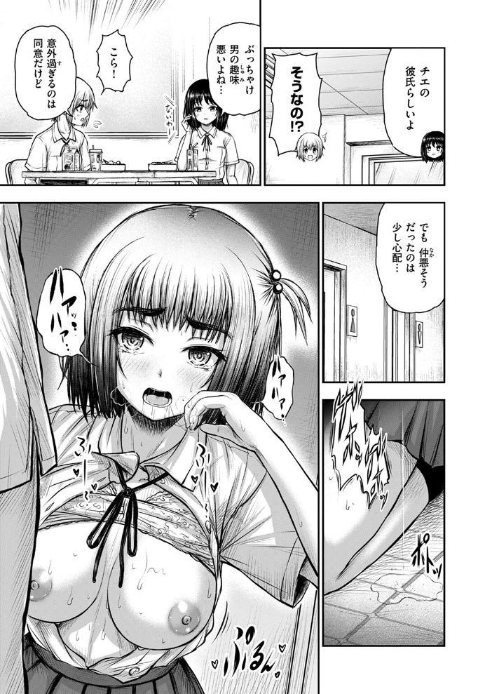 エロ漫画：やっぱ好っきゃねん 【英知通】 サンプル画像