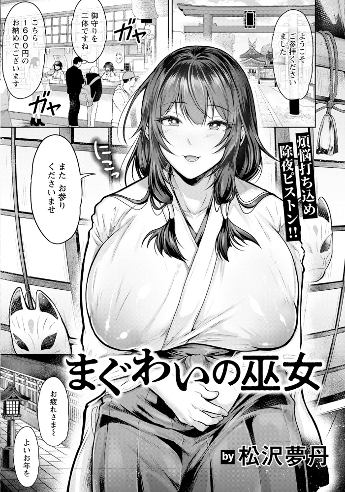 エロ漫画：ANGEL倶楽部 2025年2月号 【ANGEL倶楽部編集部】 サンプル画像