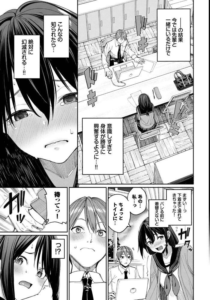 エロ漫画:COMIC BAVEL SPECIAL COLLECTION(コミックバベル スペシャルコレクション)VOL73 【朝峰テル 煤雲なぎ むしパン 紺菓 コミックバベル編集部 遠野えすけ】 サンプル画像