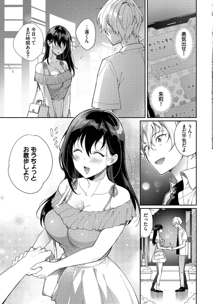 エロ漫画：処女な私じゃダメですか？ 【櫻井マキ コミックバベル編集部】 サンプル画像
