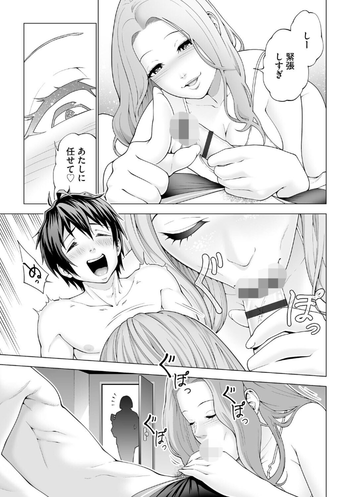 エロ漫画:ハーレムルームシェア【第2話】 【いちぎん】 サンプル画像