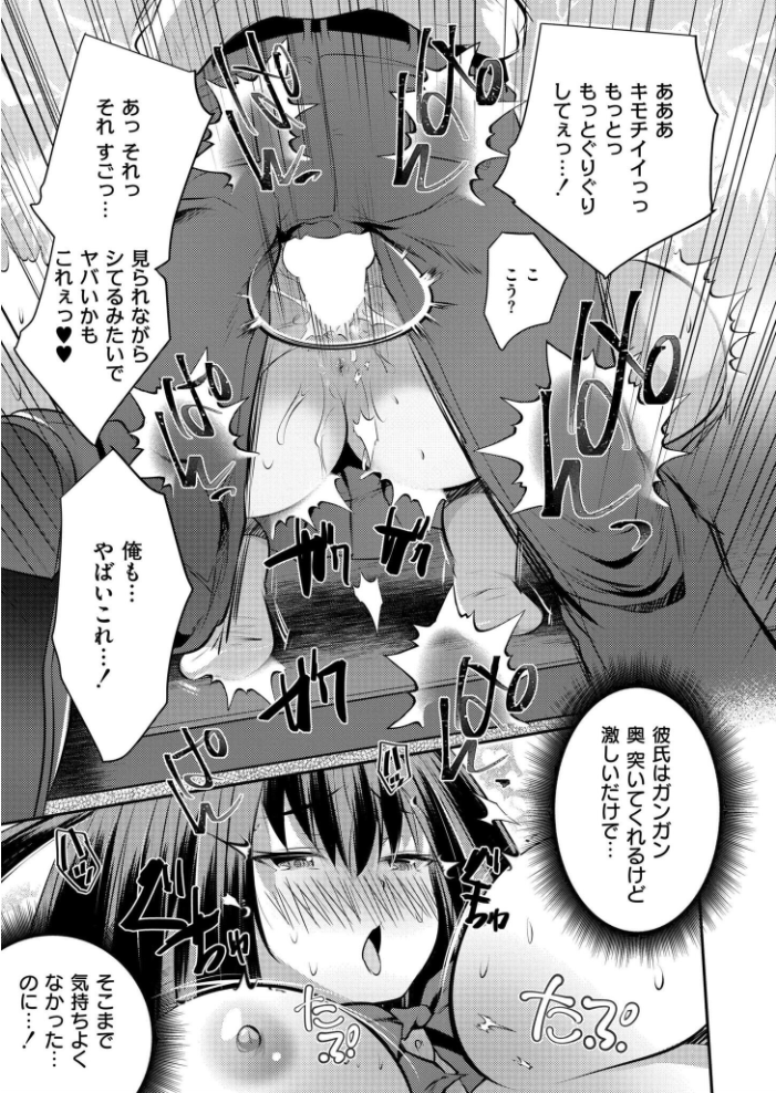 エロ漫画：後輩女子と一線越えてもイイですか？？ CASE.3 【MAKI COMIC快艶編集部】 サンプル画像