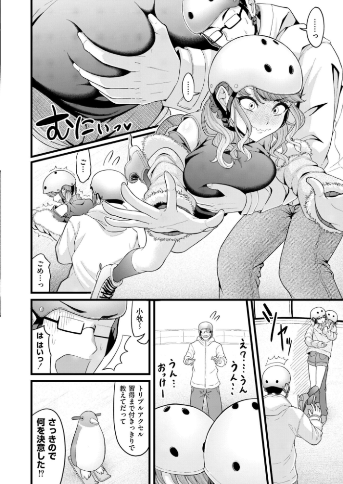 エロ漫画:クラスメイトのWギャルとは純愛にならない!? 【木戸番 COMIC快艶編集部】 サンプル画像