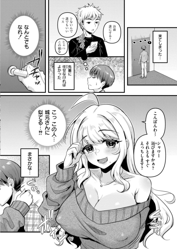 エロ漫画：知咲という娘 【雨宮杁亜 COMIC快艶編集部】 サンプル画像