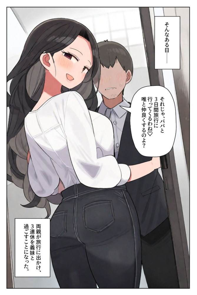 エロ漫画:しすこん〜いっしょにえっちしよ〜 モザイク版 【湘南ヶ浜 あいラビ】 サンプル画像