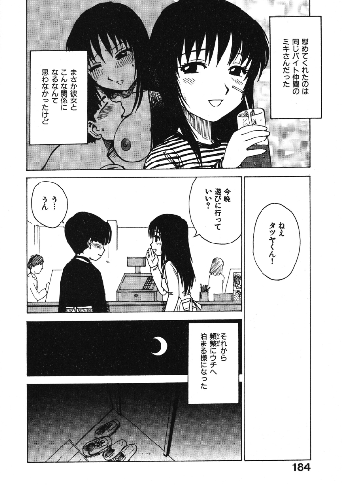 エロ漫画:こがらしくん 【かるま龍狼】 サンプル画像
