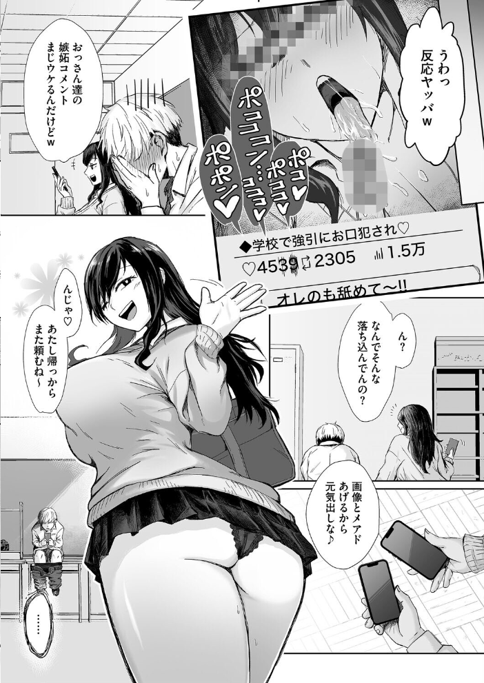 エロ漫画：しゃったーちゃんす！ 【重力子たん】 サンプル画像