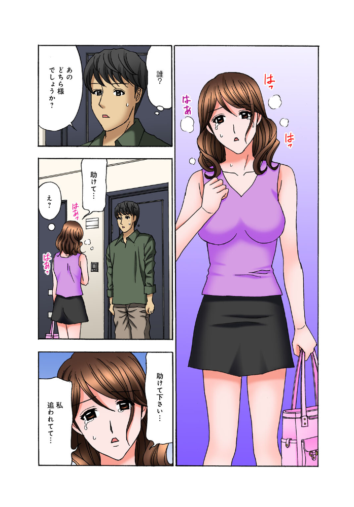エロ漫画：お姉ちゃん、旦那さんもらっちゃうね〜仕事中に甘えてイカせて〜【増量版】 【天野ひでみ】 サンプル画像