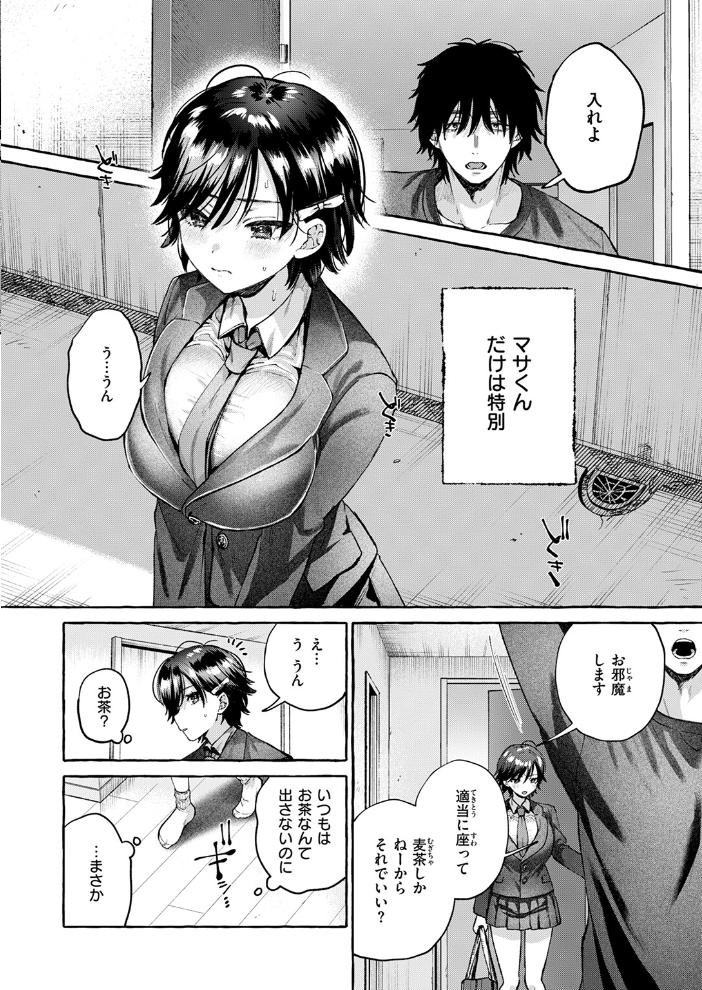 エロ漫画:盲婬 【背中が尻】 サンプル画像
