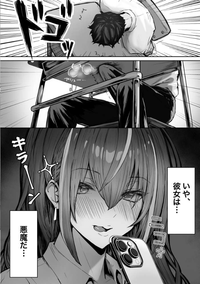 エロ漫画：カースト上位のあの子は…（白抜き版） 【パイレーツキャット】 サンプル画像