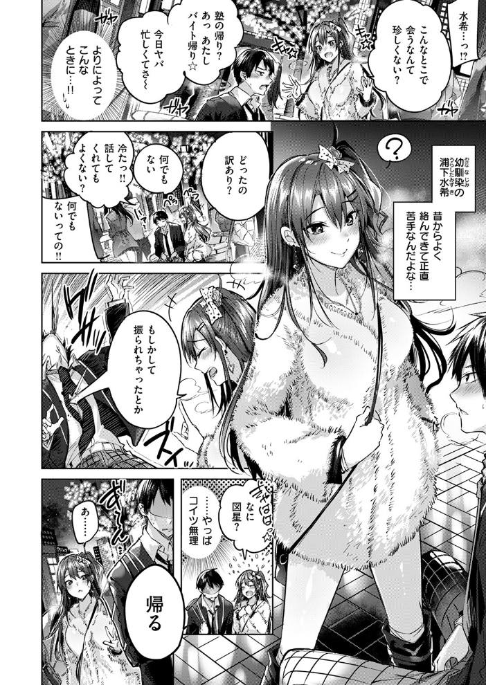 エロ漫画:メルティギャル 【kakao】 サンプル画像