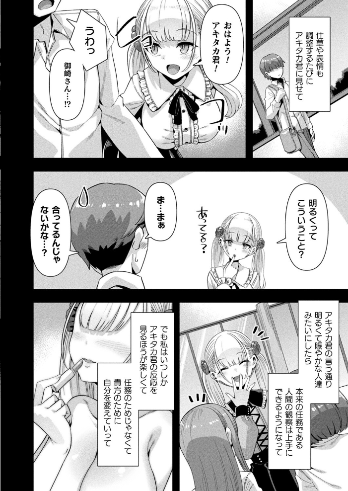 エロ漫画：はーれむシンギュラリティ 最終話【単話】 【針金紳士】 サンプル画像