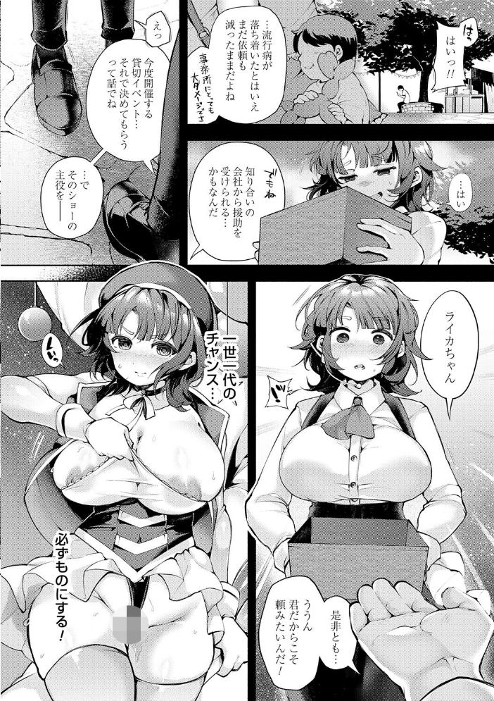 エロ漫画：徒華ナイトメア【デジタル特装版】 【よしみず】 サンプル画像