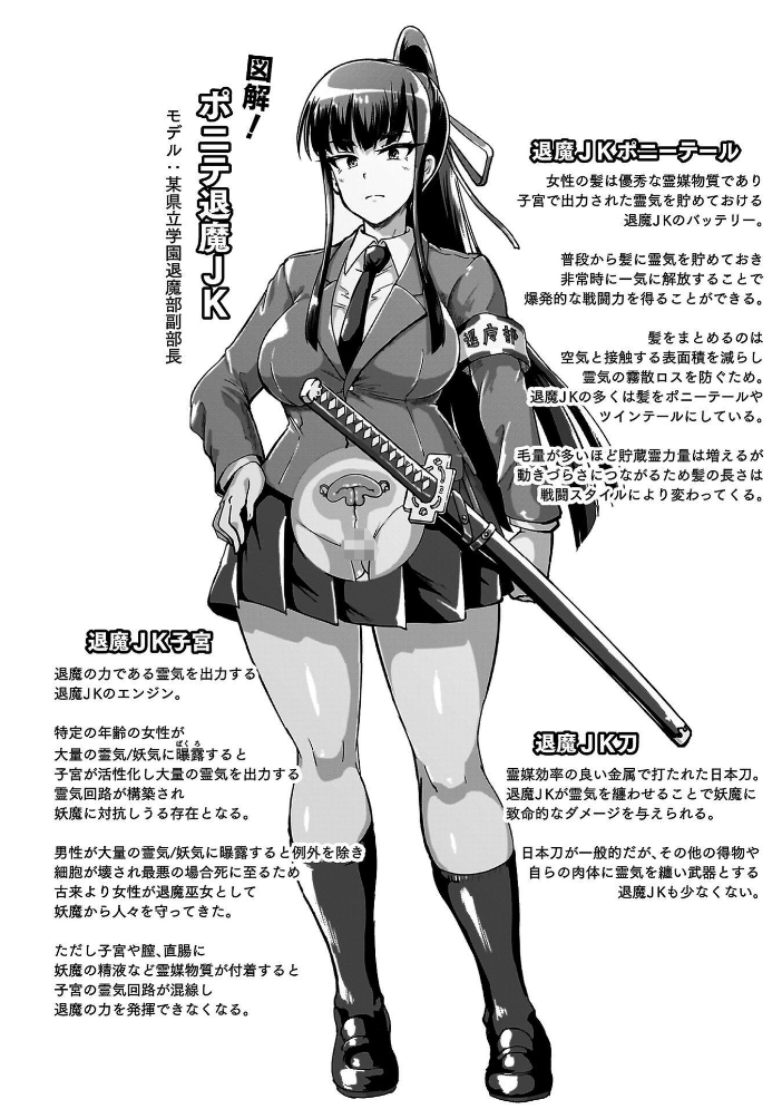 エロ漫画：放課後エクソシズム〜退魔部敗北録〜 【煌野一人】 サンプル画像