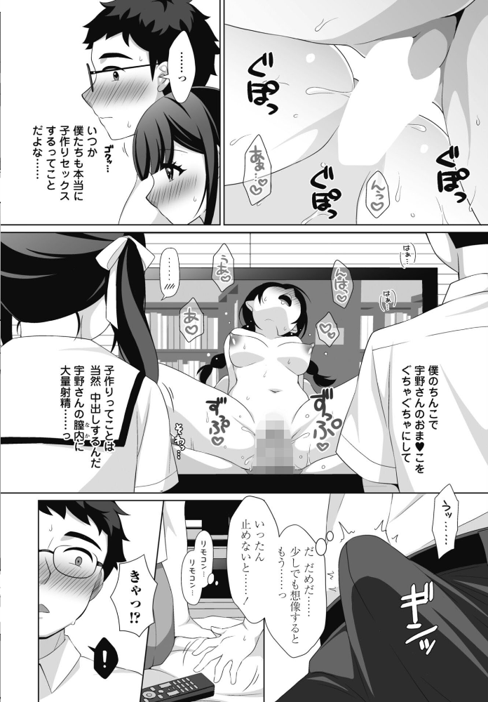 エロ漫画：みだらな放課後 【たまきみさお】 サンプル画像