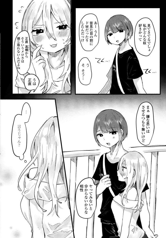 エロ漫画:私の好みはっ! 【鬼斬ゆにこーん】 サンプル画像