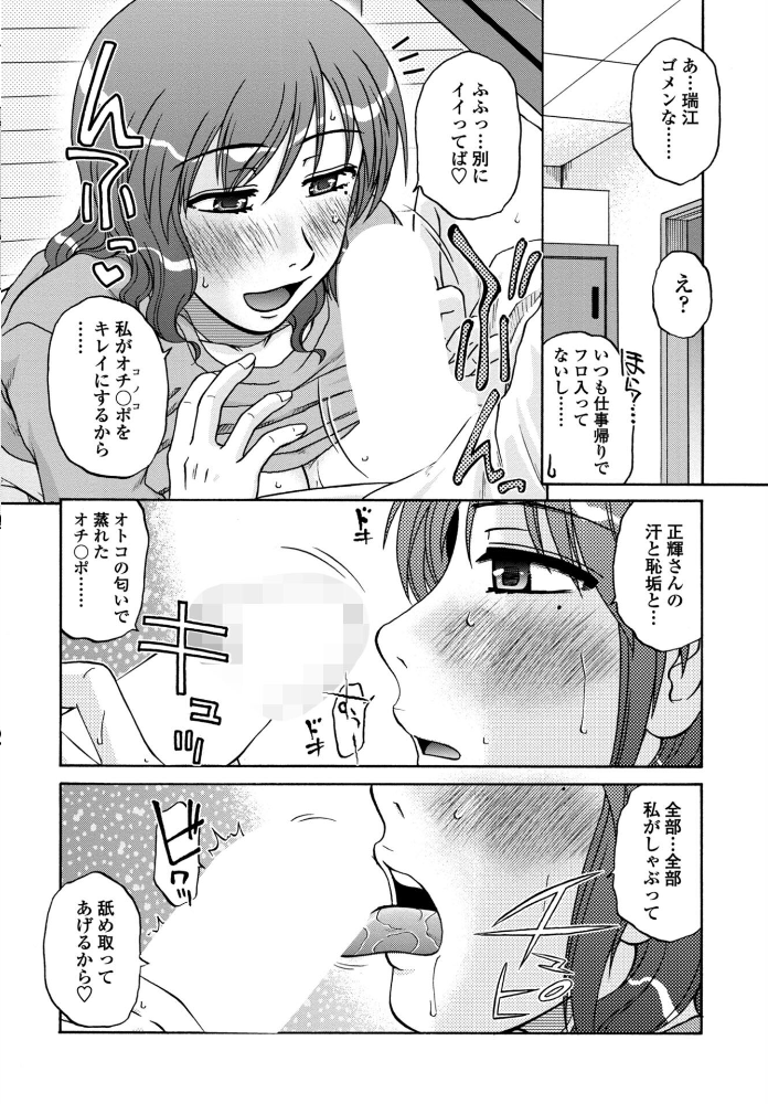 エロ漫画:鍵のない金曜日 【胡桃屋ましみん】 サンプル画像