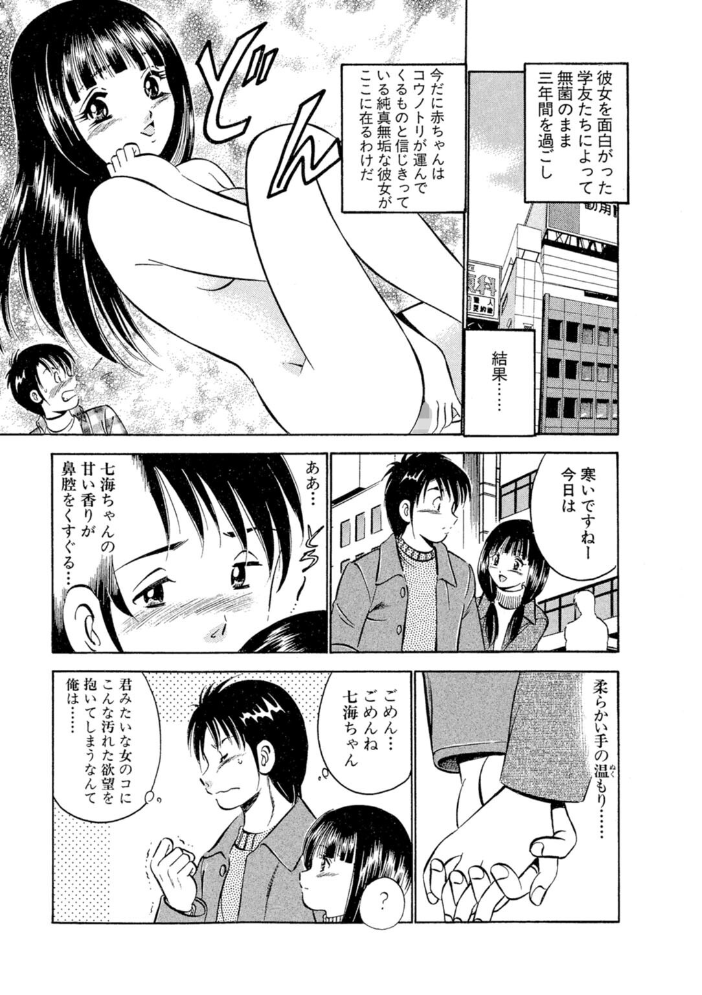 エロ漫画:萌え萌え苺【単行本版】 【雅亜公】 サンプル画像