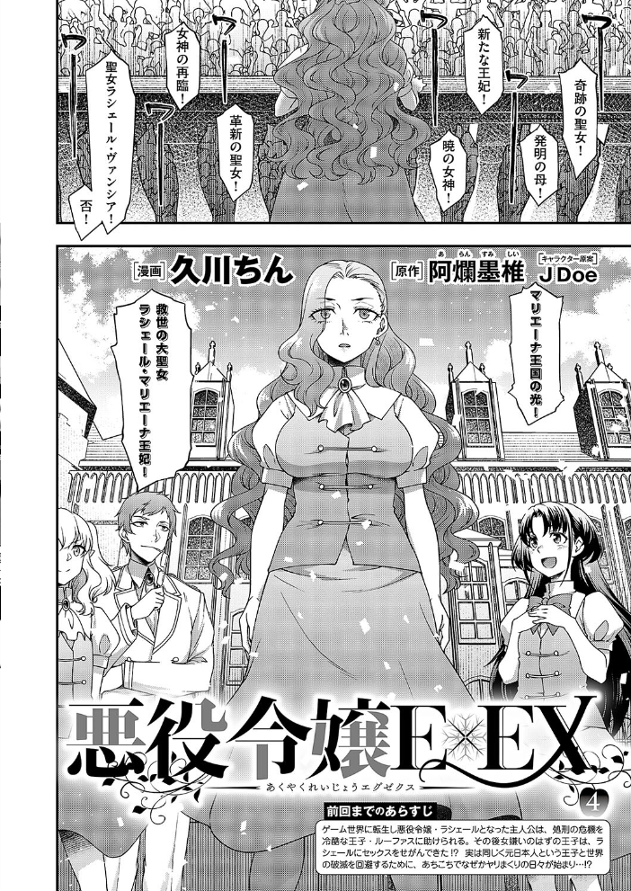 エロ漫画：COMIC E×E 55【FANZA限定特典付き】 【みな本 ひなづか凉 あきのそら ナックルカーブ しのづかあつと 稍日向 睦茸 山崎かずま 久川ちん 復八磨直兎 へんりいだ 種梨みや 羅ぶい gonza 牡丹もちと 朔月 雪國 かむC DYTM IAPOC ここのえ蓬 たかよみ ななもと 腿之助兵衛 KS 潮汐きよし うこ めめゆ 館山けーた ぷえぶろ 乃莉助 こんてつ ちぃずオレ あも】 サンプル画像