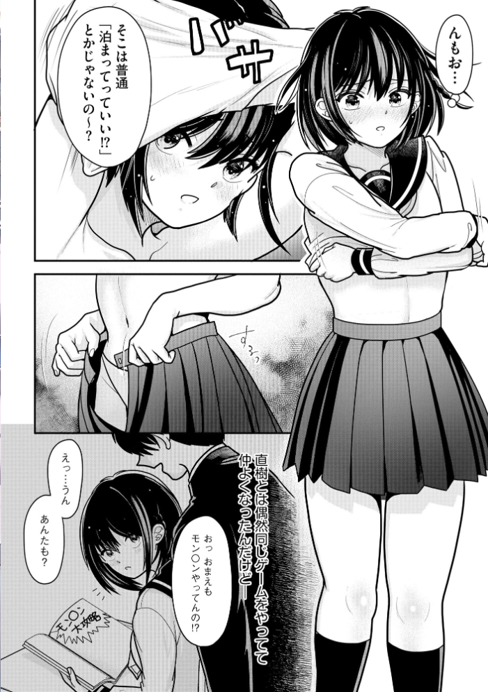 エロ漫画：コミックB地区 Vol.12 【ざんどろ にょたヨフ REN 高崎たけまる 流ひょうご 転ノ】 サンプル画像