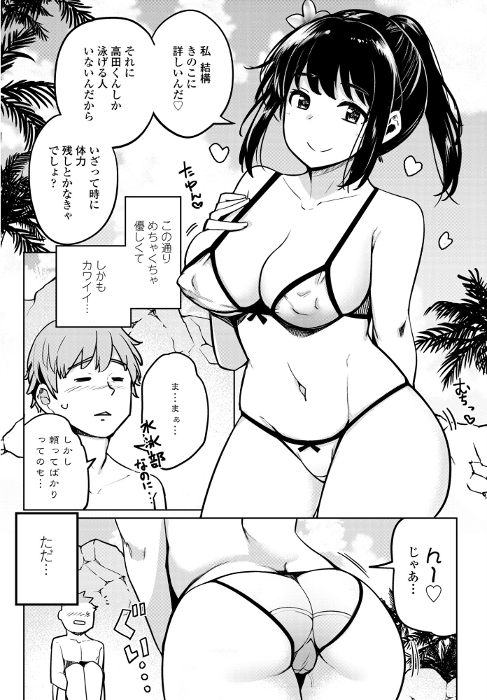 エロ漫画：COMICペンギンクラブ 2025年10月号【デジタル版】 【Yan-Yam 本田直樹 Cuvie 一本杭 五十嵐唱乃 上乃龍也 甲斐ひろゆき あさぎ龍 瀬奈陽太郎 志乃武丹英 チバトシロウ タケイツカサ 大秦国王安敦 胡桃屋ましみん 尾野けぬじ 時浜次郎 左倉かなを 村民c】 サンプル画像