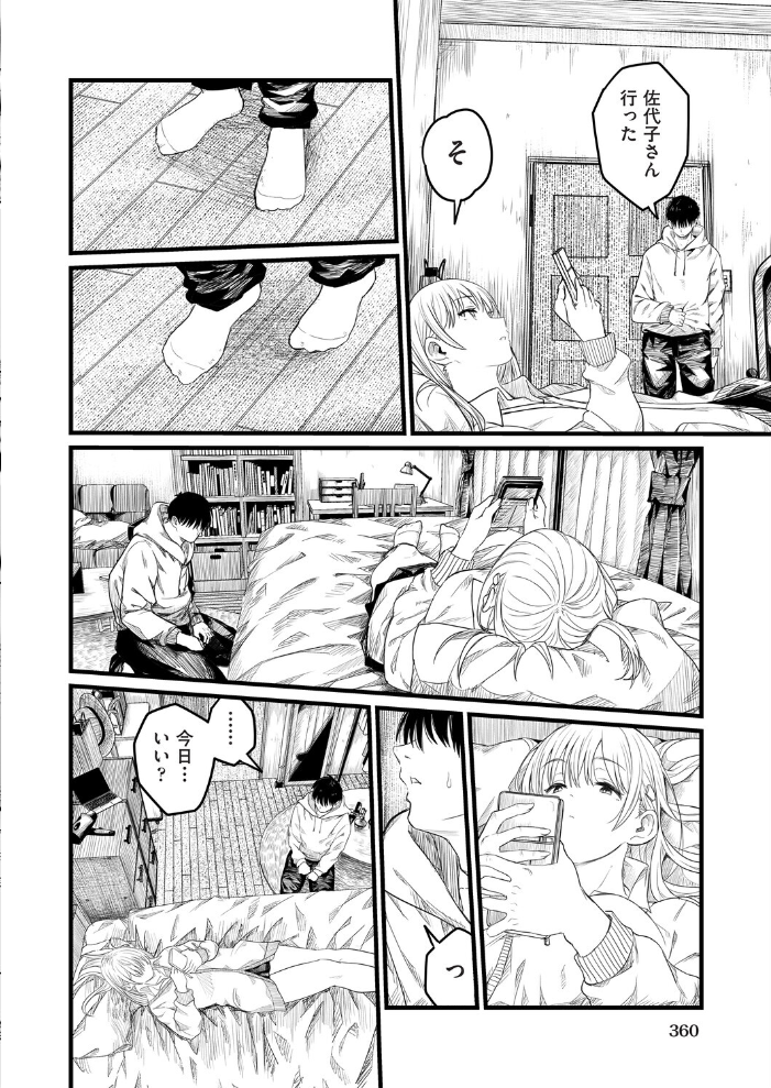 エロ漫画:義妹〜一つ屋根の下とギャル〜 【kuretudenn】 サンプル画像