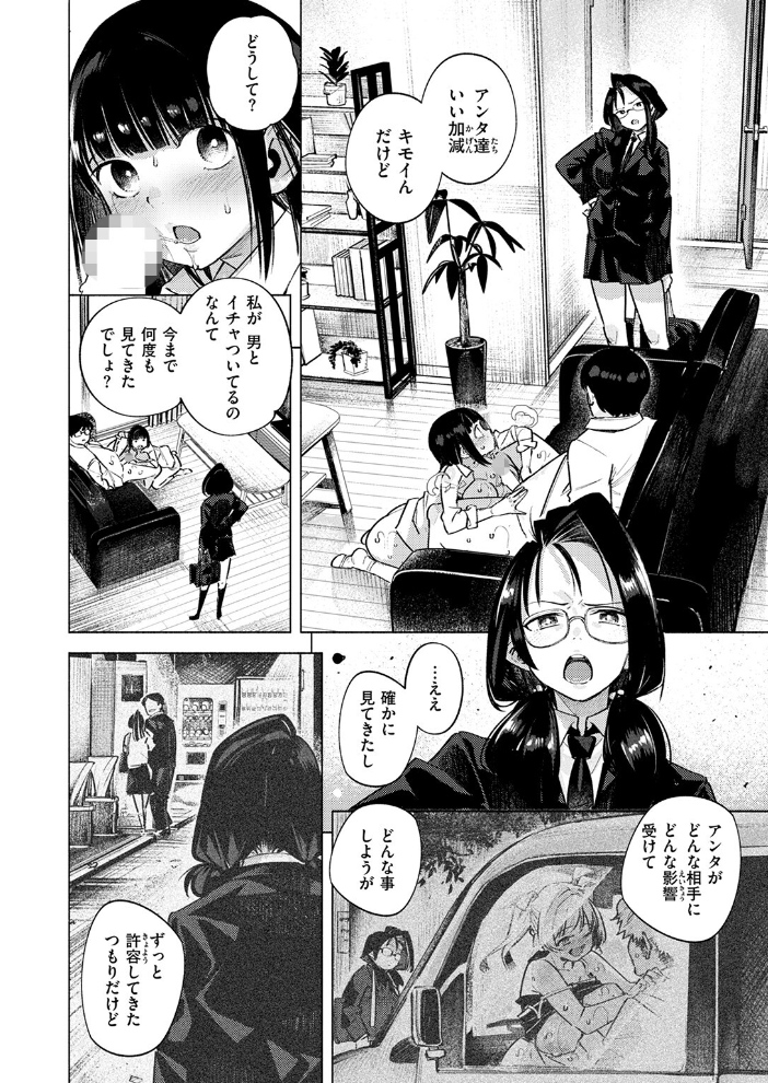 エロ漫画:となりの妹 【kanbe】 サンプル画像