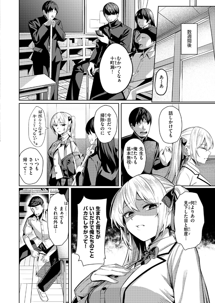 エロ漫画:COMIC失楽天 2026年03月号 【吉本 さめだ小判 utu しっとりボウズ 室永叉焼 X36丸ボックス を図さとる ereere 白米 もみ山もみお 蛸泰じん】 サンプル画像