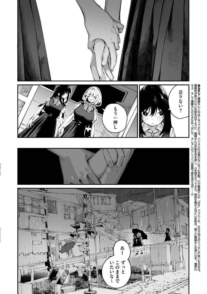エロ漫画：コミックメガストア Vol.021 【腿之助兵衛 ぐすたふ 白玉もち 黒白音子 Low 黒岩瑪瑙 urute 四条定史 河原野アパラ ウタタネ 茶川猫 愉悦さる にびなもれんず まだ人間】 サンプル画像