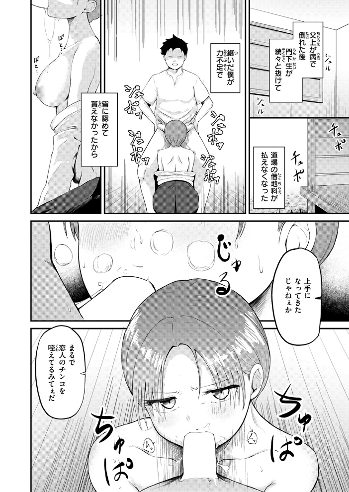 エロ漫画：跡取りむす娘 【尾白白尾】 サンプル画像