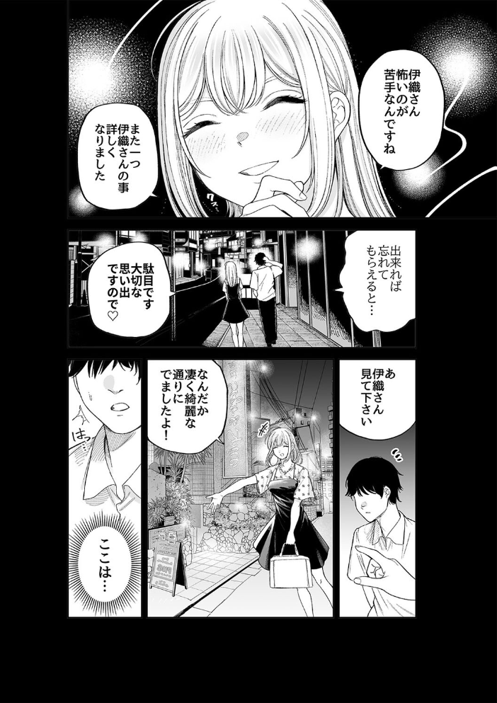 エロ漫画：シスターさんと堕落するまで（3） 【すじこ屋 すじこ】 サンプル画像