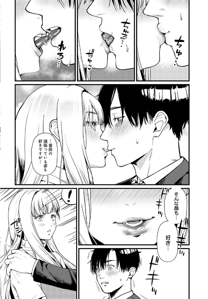 エロ漫画:誘惑スイーツホーム 【眞空エマ】 サンプル画像