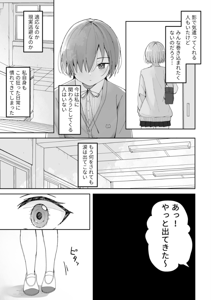 エロ漫画:いじめられっ子が公衆肉便器になるまで 【RuiN】 サンプル画像