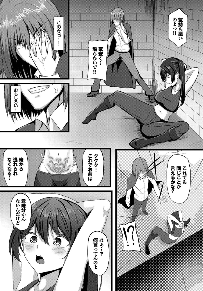 エロ漫画:堕ちる乙女の異世界譚(ファンタジア)【電子オリジナルコミックス】【FANZA限定版】 【たってぃぬ コミックバベル編集部】 サンプル画像