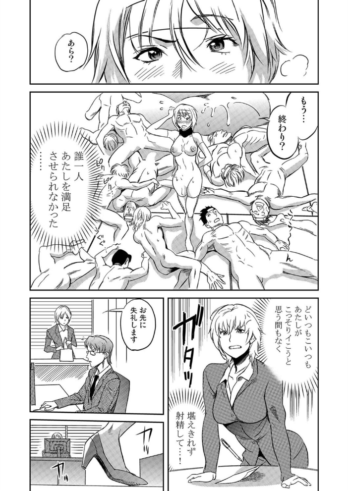 エロ漫画:OLくノ一 どすけべミッション(8) 【IRON Y】 サンプル画像